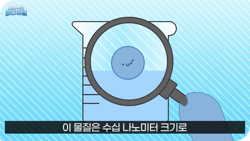 복합구조 물질을 돋보기로 확대해서 보고 있다.