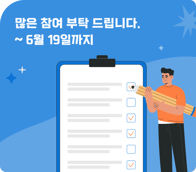 원자력 e-뉴스레터 구독 만족도 조사 이벤트 많은 참여 부탁 드립니다. 6월 19일까지