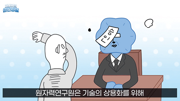 고체보다 안전한 액체