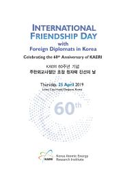 International Friendship Day with Foreign Diplomats in Korea