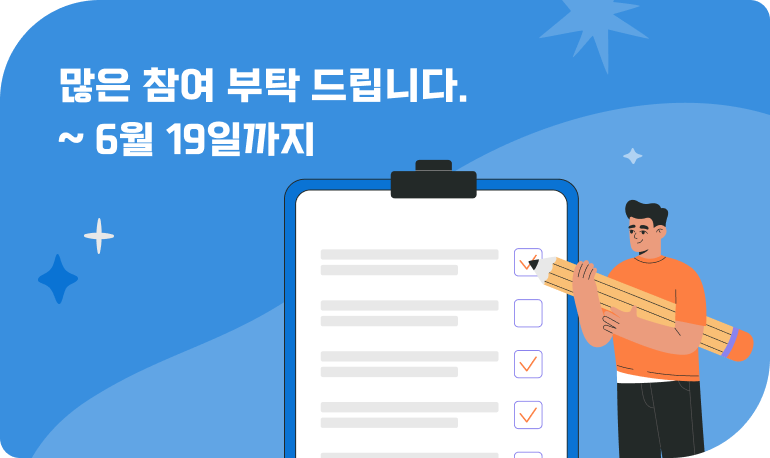 원자력 e-뉴스레터 전문가용 구독 만족도 조사 이벤트, 많은 참여 부탁 드립니다. 6월 19일까지.