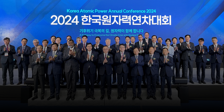 2024 한국원자력연차대회 진행 중 함께 찍은 단체 사진이다.