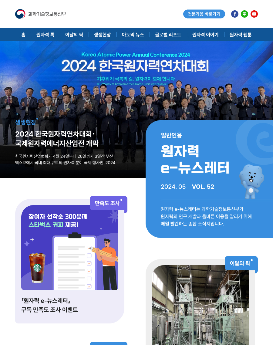 2024년 5월호