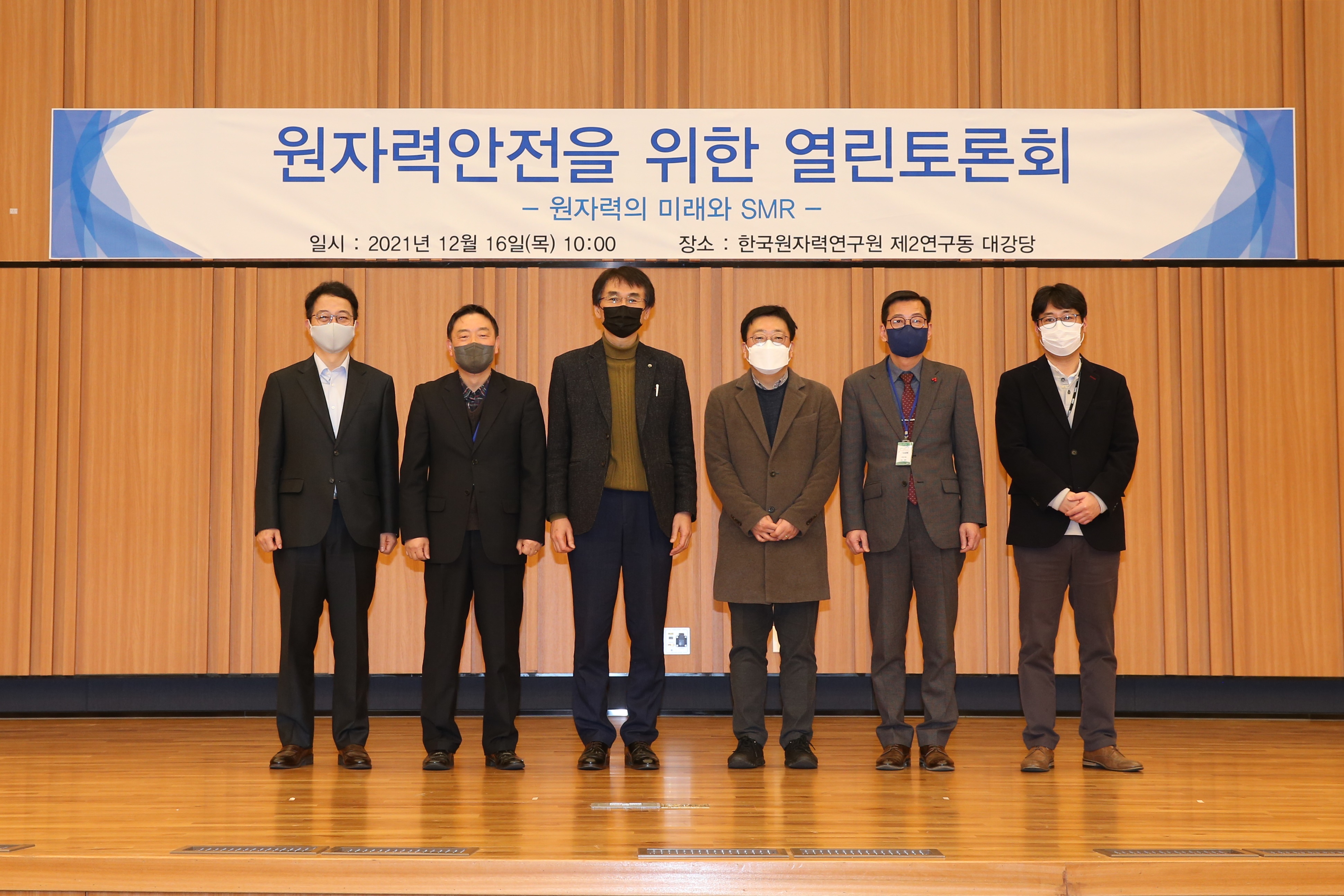 「원자력안전을 위한 열린토론회」 개최