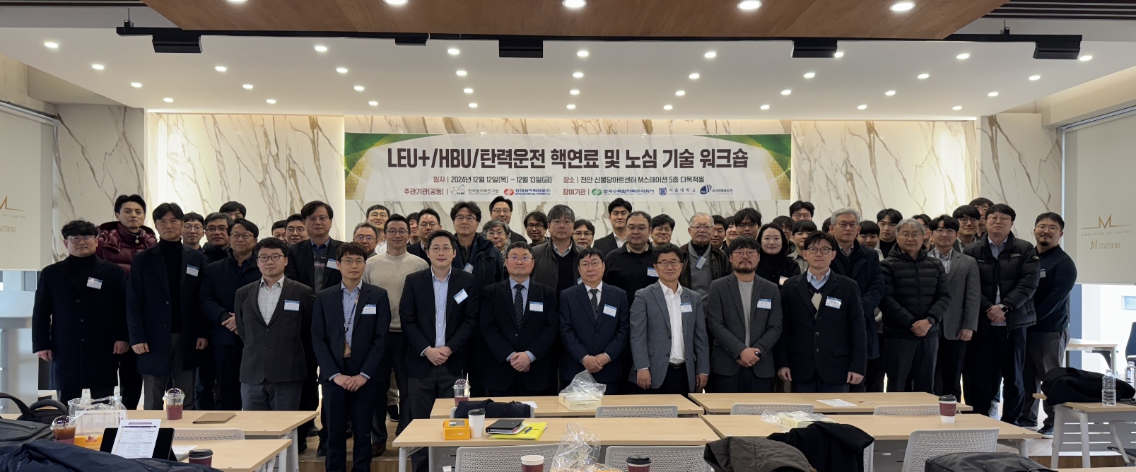 한국전력 국제원자력대학원대학교 이미지