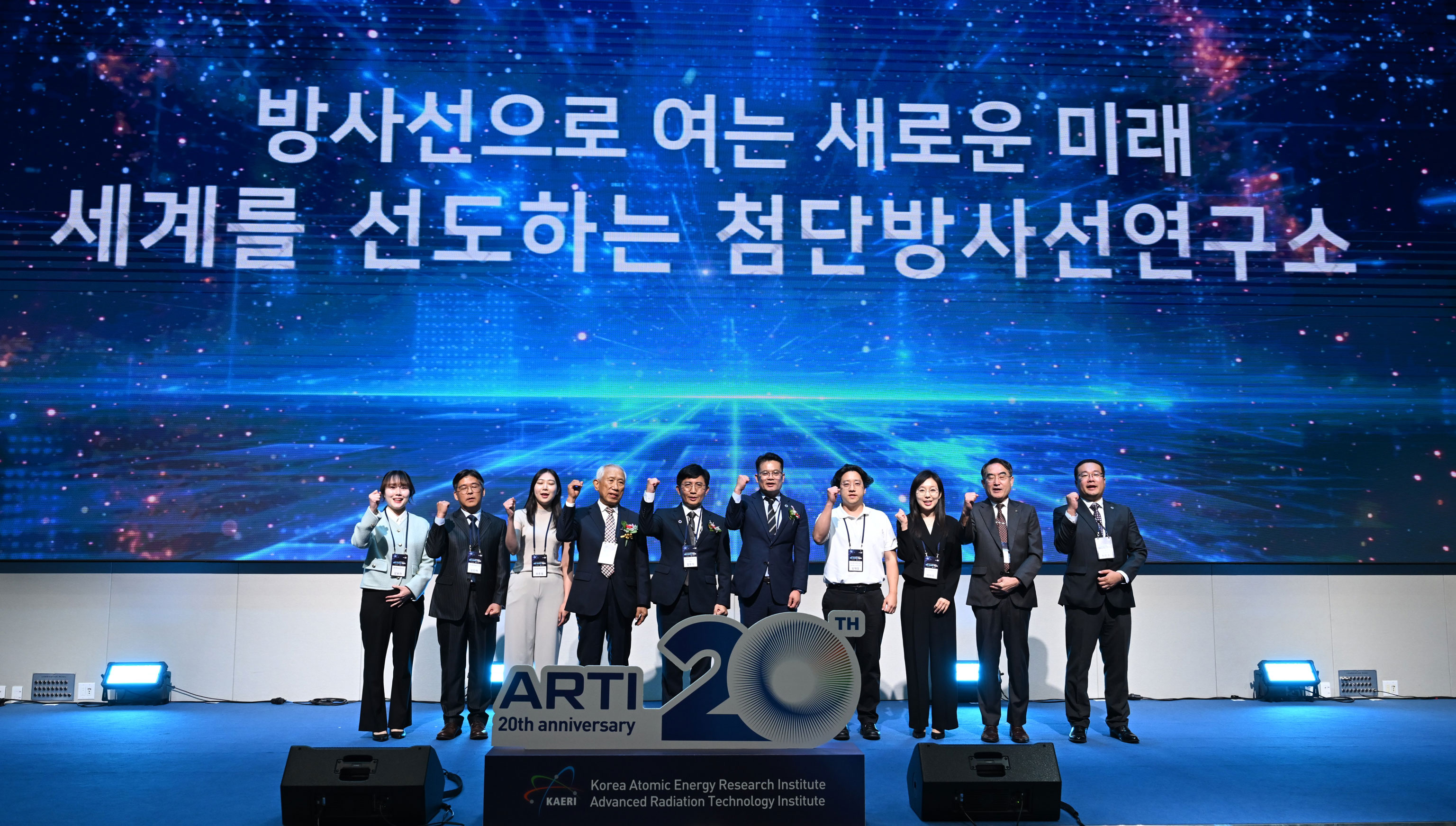 사진3. 30일 정읍 JB 아우름캠퍼스에서 첨단방사선연구소 20주년 비전선포식을 진행했다. (좌측 다섯번째 정우식 한국원자력연구원장, 정병엽 첨단방사선연구소장)